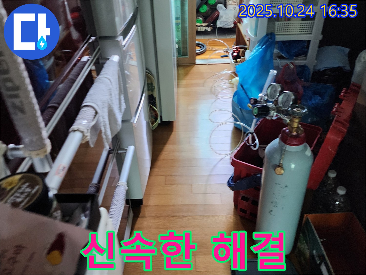 양주시 누수탐지 - 신속하고 정확한 누수 해결로 고객 만족도 최우선