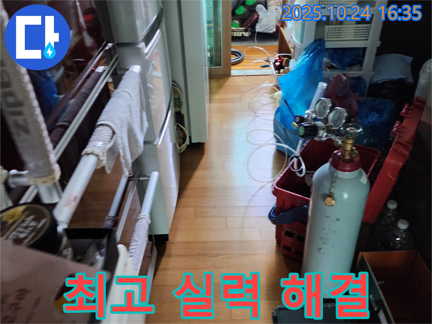 양주시 누수탐지 - 최고의 실력으로 누수 완벽 해결