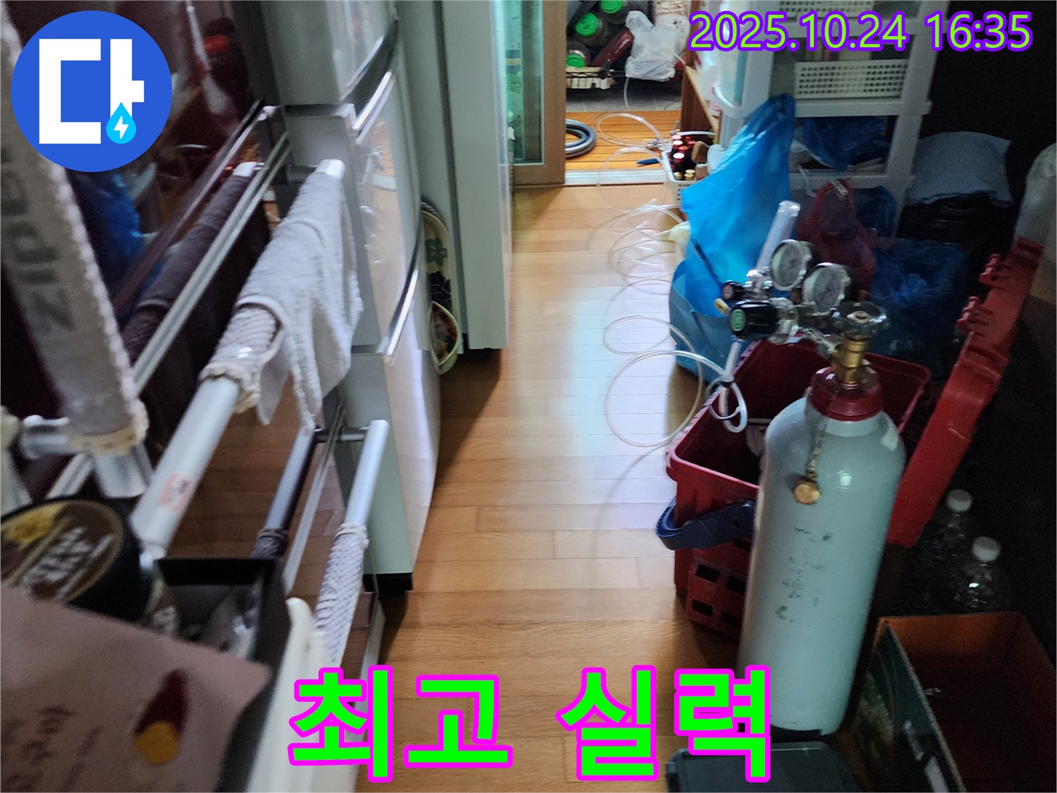 양주시 누수탐지 - 최고의 실력으로 누수 완벽 해결