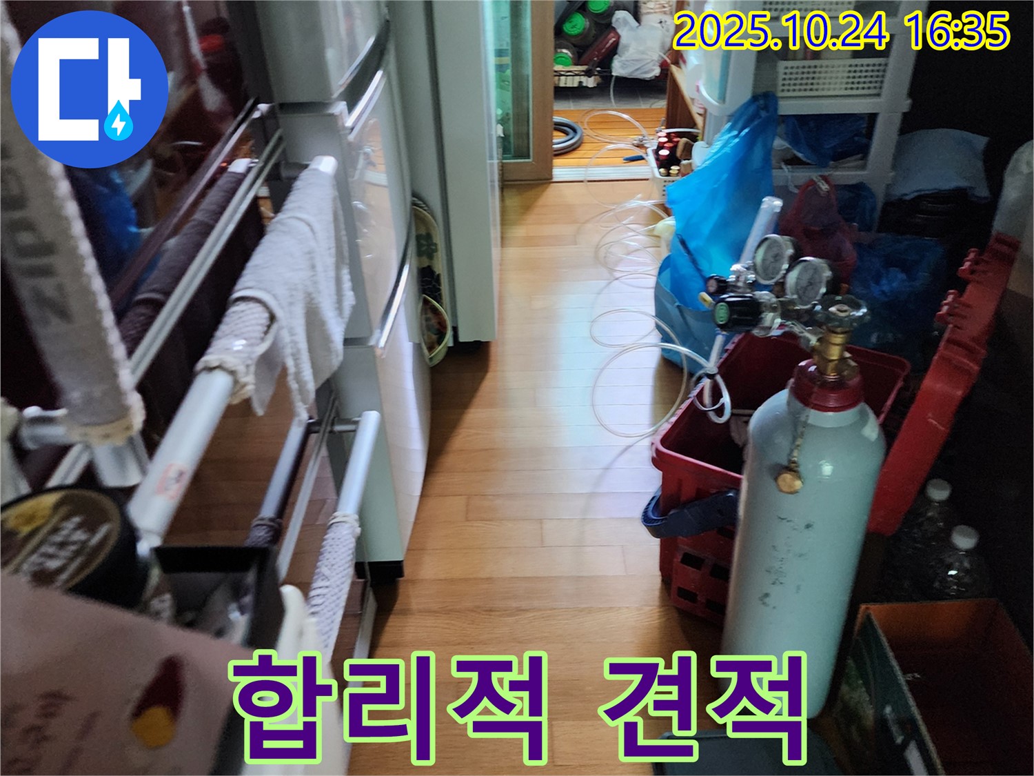 양주시 누수탐지 - 합리적인 견적으로 누수 해결