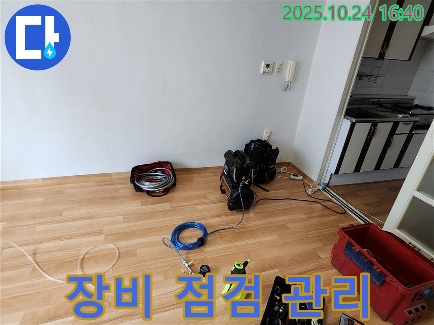 완벽한 장비 점검과 철저한 사후 관리 - 고객님의 만족을 최우선으로 생각합니다.