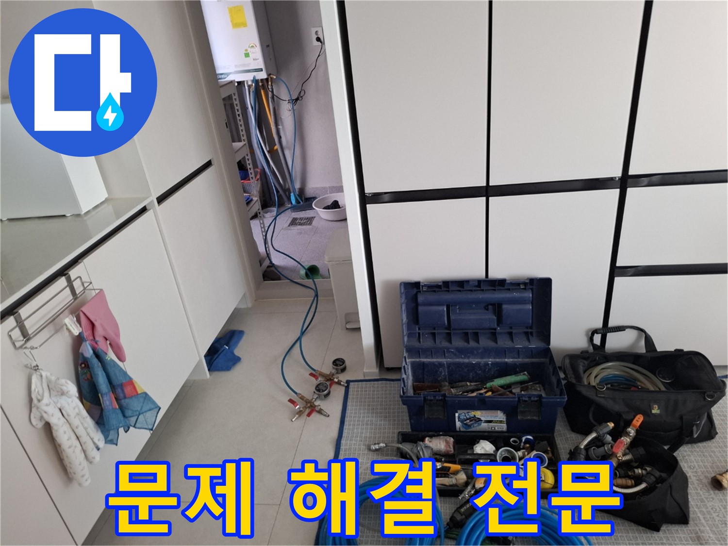 고양시 덕양구 누수 - 누수 문제 해결은 저희에게 맡겨주세요!