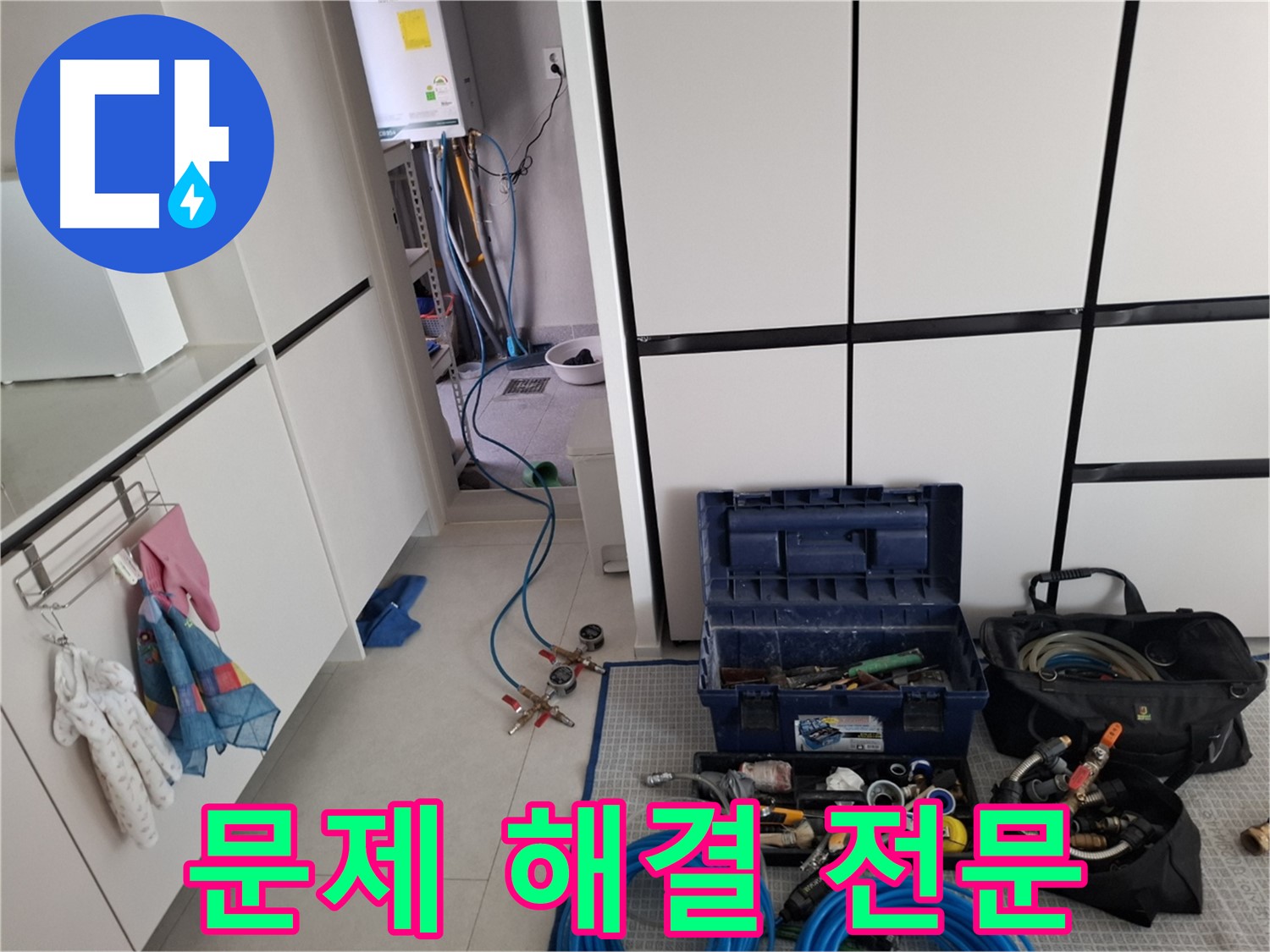 고양시 덕양구 누수 - 누수 문제 해결은 저희에게 맡겨주세요!