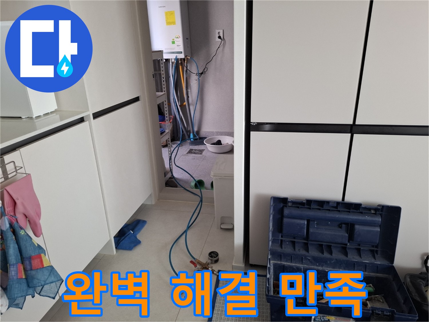 고양시 덕양구 누수 - 완벽한 누수 해결로 고객 만족 실현