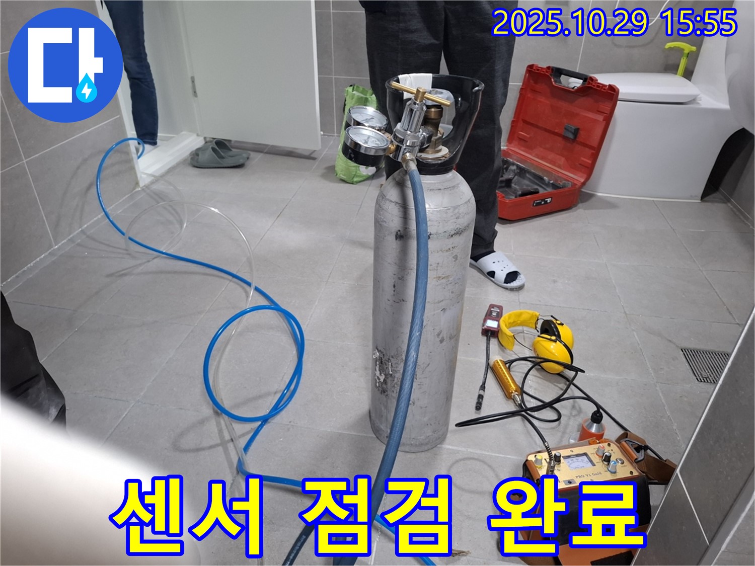 고양시 덕양구 지축동 누수 - 가스 누출 감지 센서 점검 완료 - 안전하게 누수 탐지 준비!