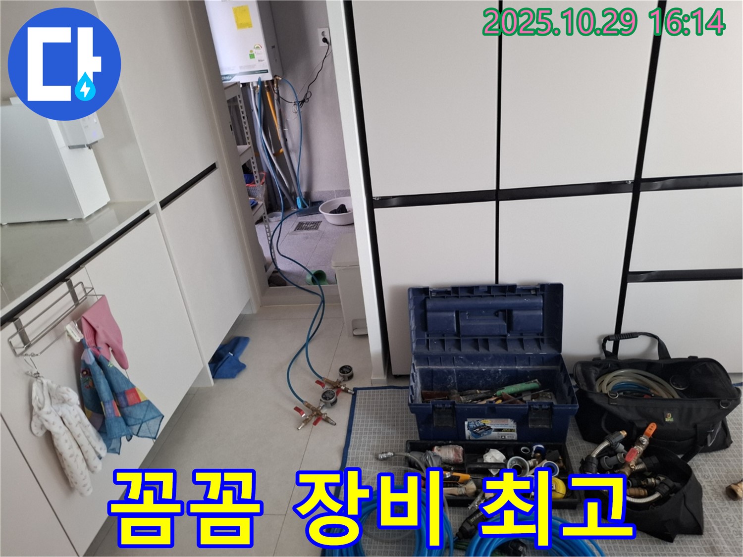 고양시 덕양구 지축동 누수 - 누수 탐지, 장비 선택부터 꼼꼼하게 최고의 결과를 제공합니다!