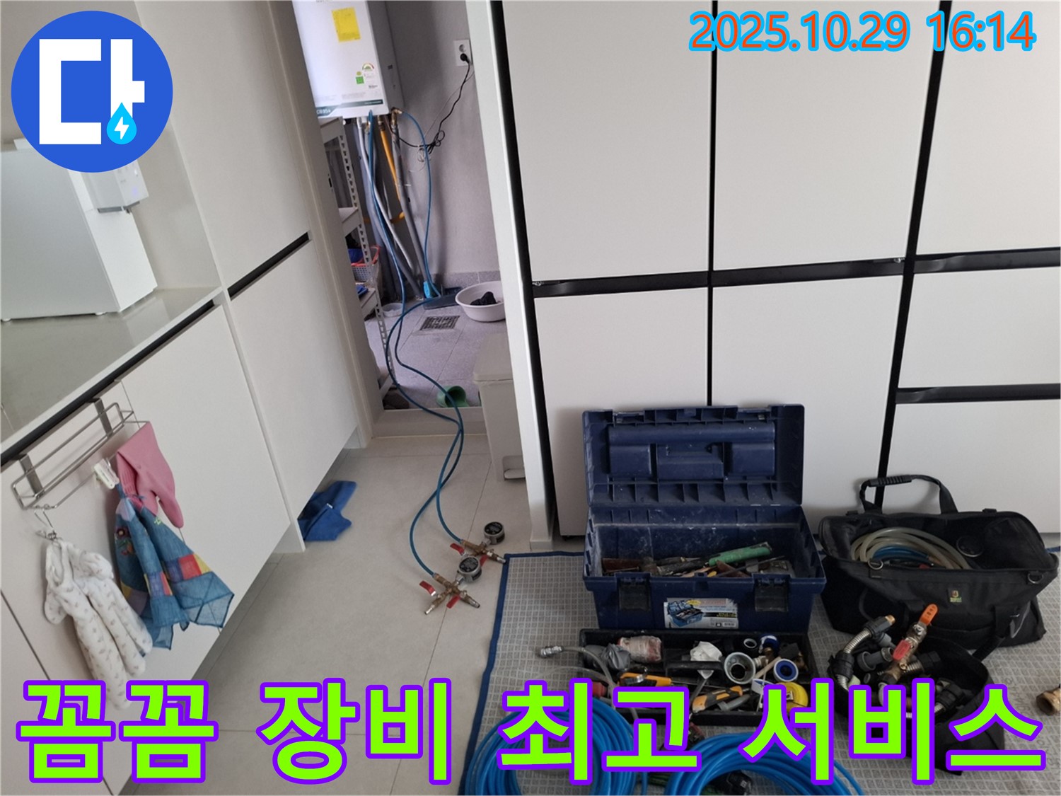 고양시 덕양구 지축동 누수 - 누수 탐지, 장비 선택부터 꼼꼼하게 최고의 서비스를 제공합니다.