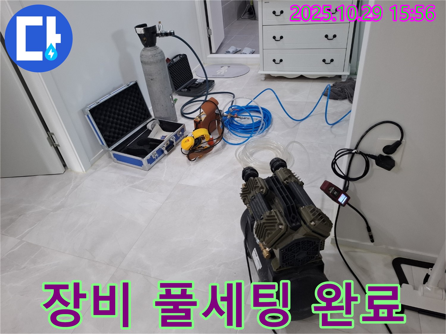 고양시 덕양구 지축동 누수 - 완벽한 장비 풀세팅으로 어떤 누수 문제든 해결할 준비가 되어있습니다.