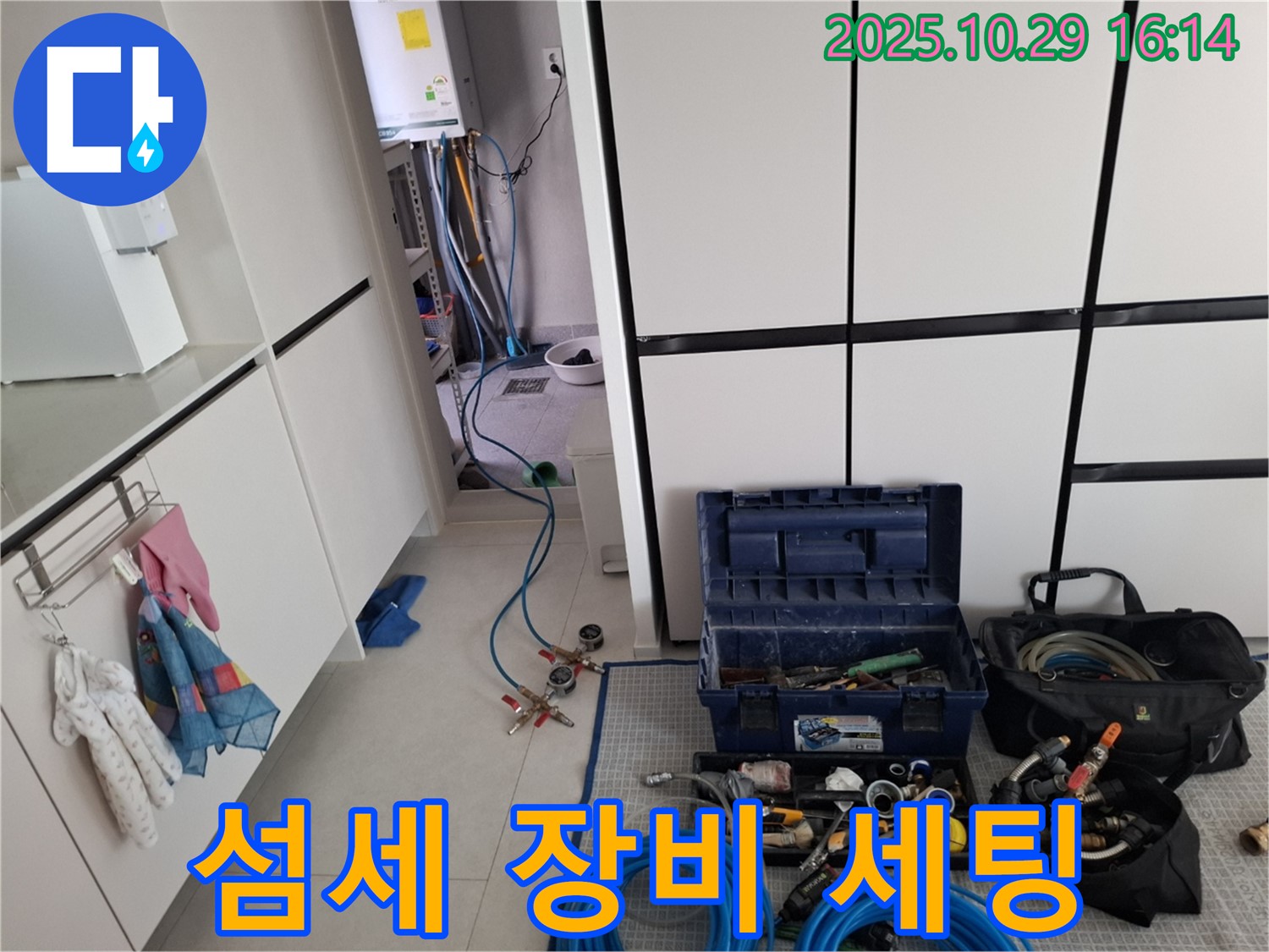 고양시 덕양구 지축동 누수 - 전문가의 섬세한 손길로 누수 탐지 장비를 세팅합니다.