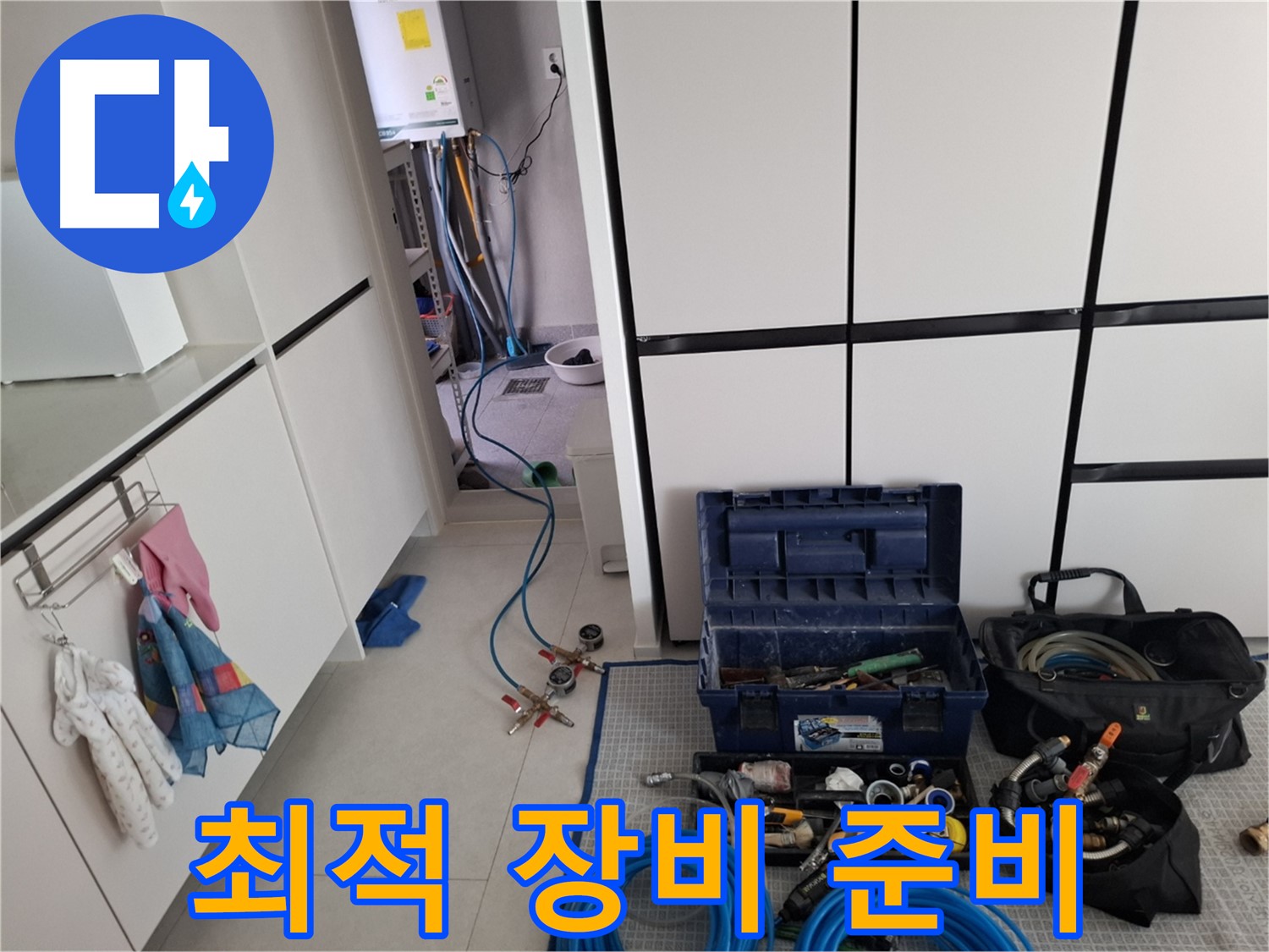 덕양구 배관 - 배관 교체를 위한 최적의 장비 준비 완료