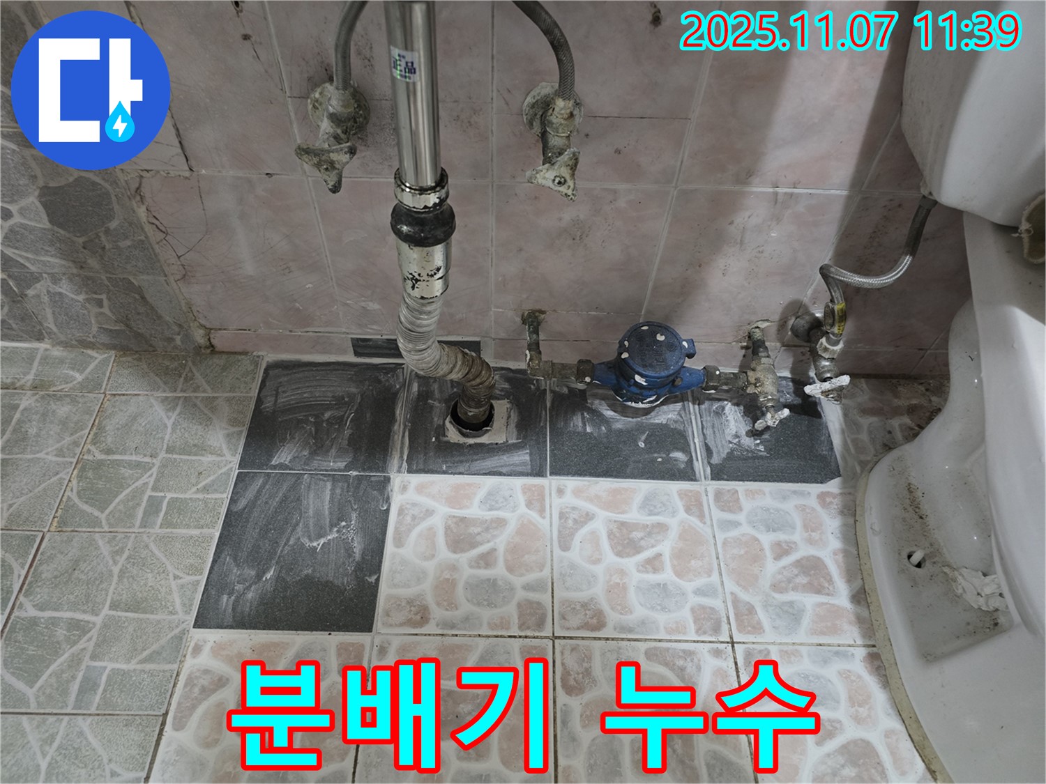 김포 양촌 보일러 분배기 누수 - 부식된 부품 교체로 해결!