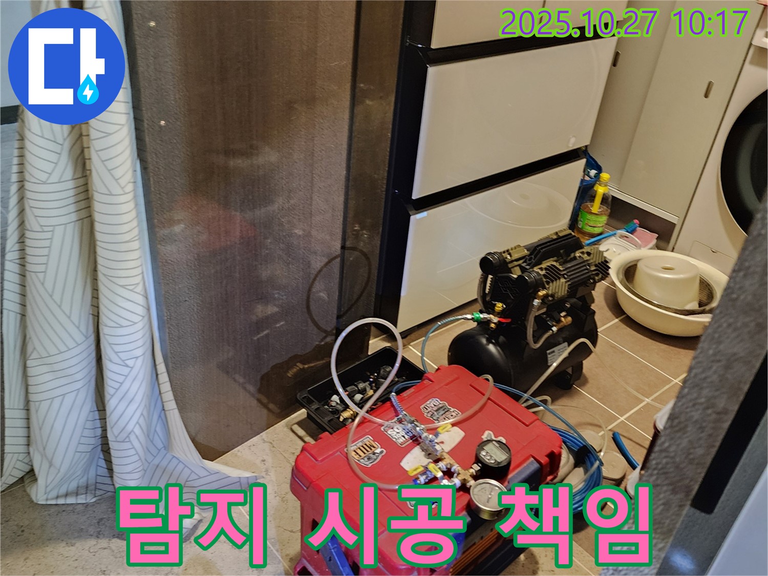 옥정2동 누수 - 누수 탐지 장비 준비를 완료하고 작업을 시작합니다 - 탐지부터 시공까지 책임!