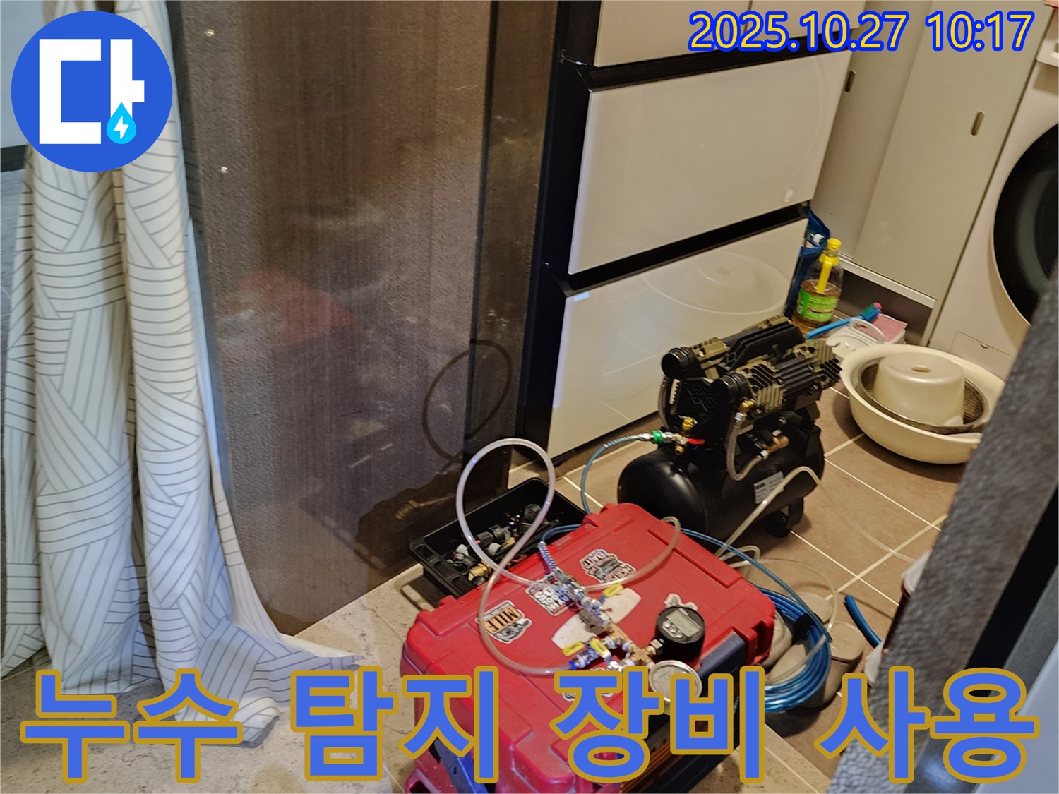 옥정2동 누수 - 누수 탐지 장비를 사용하여 누수 위치를 찾고 있습니다.