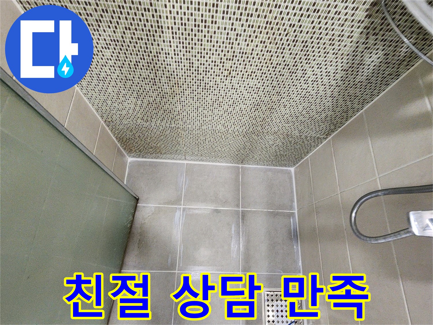 금호동2가 - 친절한 상담으로 고객 만족 높이는 모습 사진