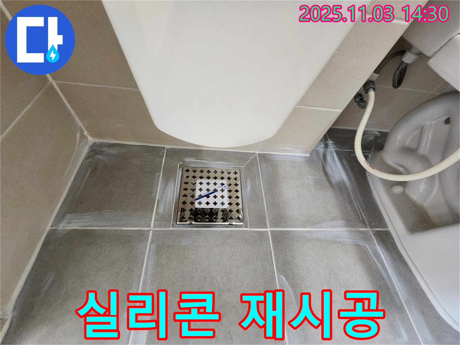 신금호 파크자이 욕실 실리콘 재시공 - 곰팡이 제거 및 방수 효과