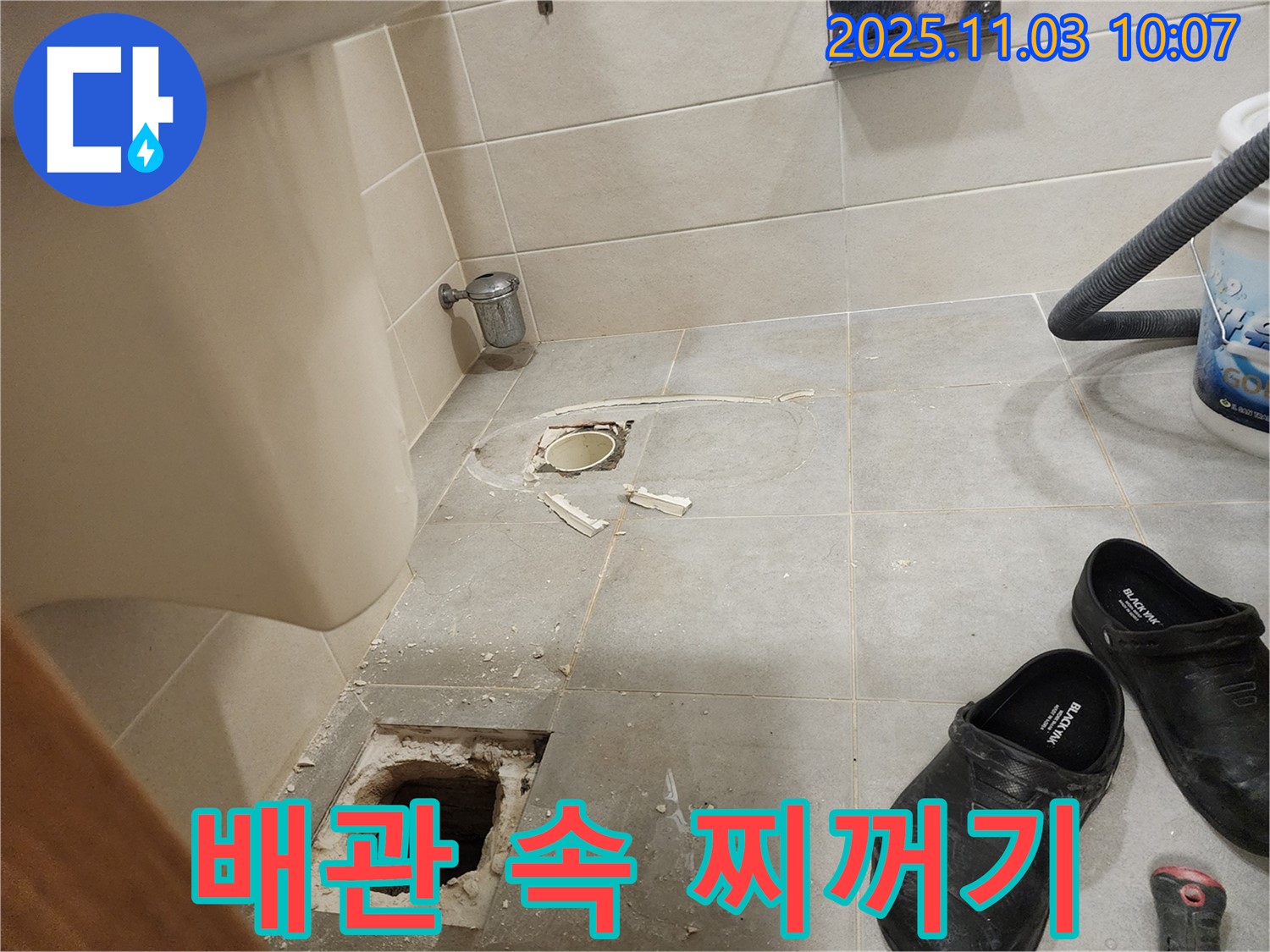 신금호파크자이 누수 - 배관 속 찌꺼기 문제 - 누수 완벽 차단
