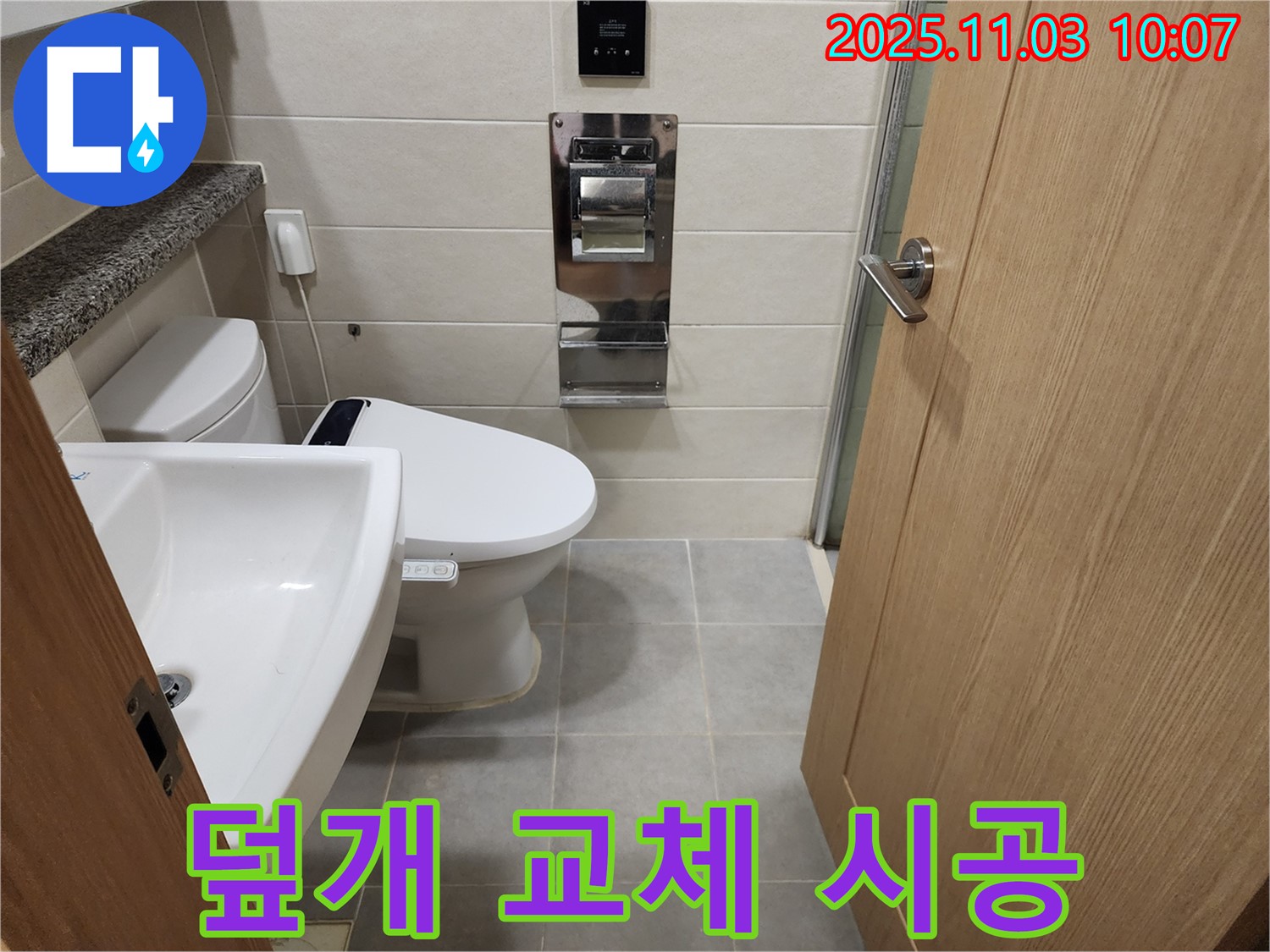 신금호파크자이 아파트 - 파손된 욕조 배수구 덮개를 새 제품으로 교체합니다.