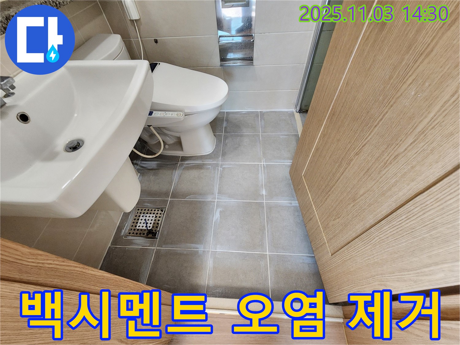 타일 틈새 오염 - 깨끗하게 청소하고 곰팡이 제거!