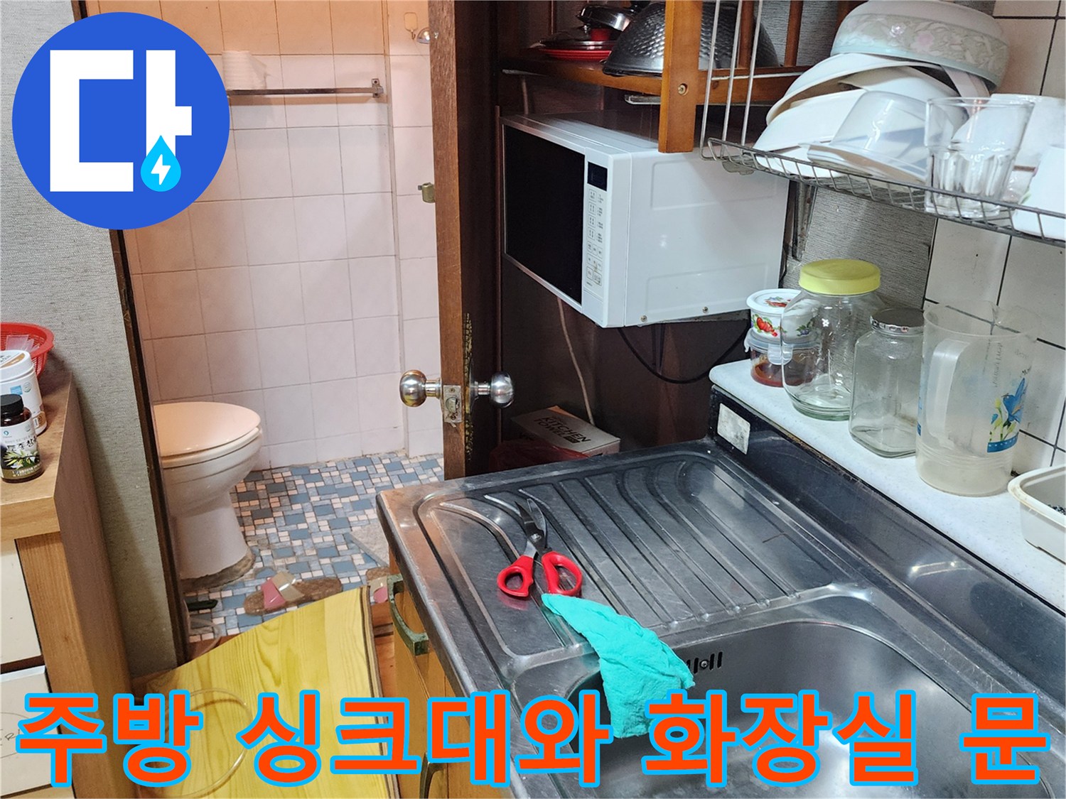 싱크대 주변 공간과 열려있는 화장실 내부