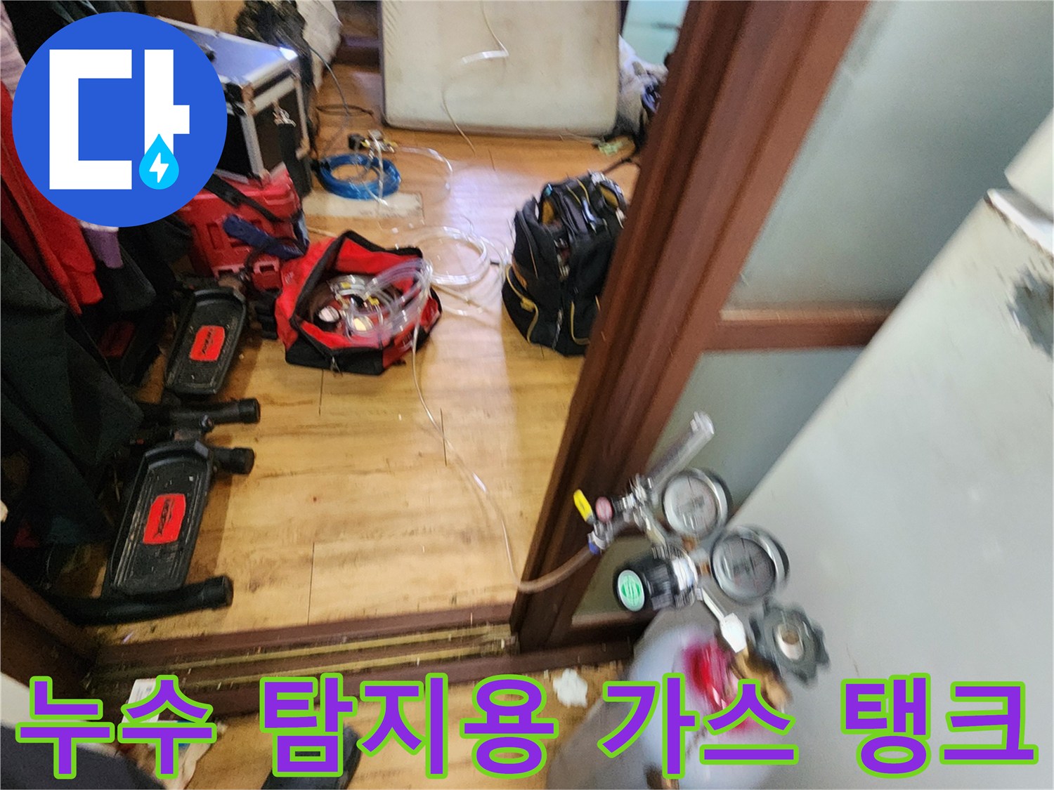 현장에 설치된 - 고압 가스 탱크와 - 압력 조절 장치