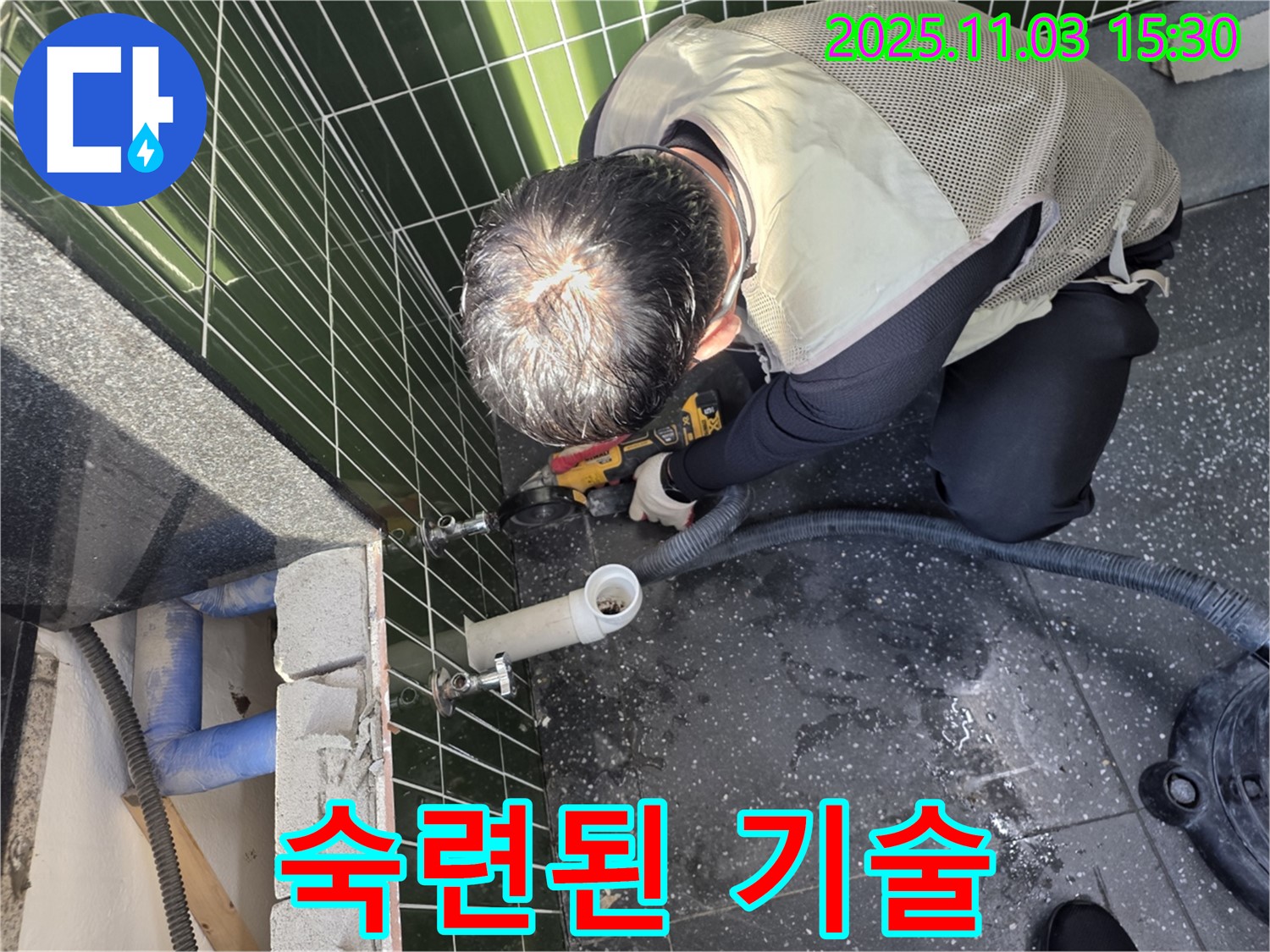 광진구 자양동 누수 - 숙련된 기술로 완벽하게 시공