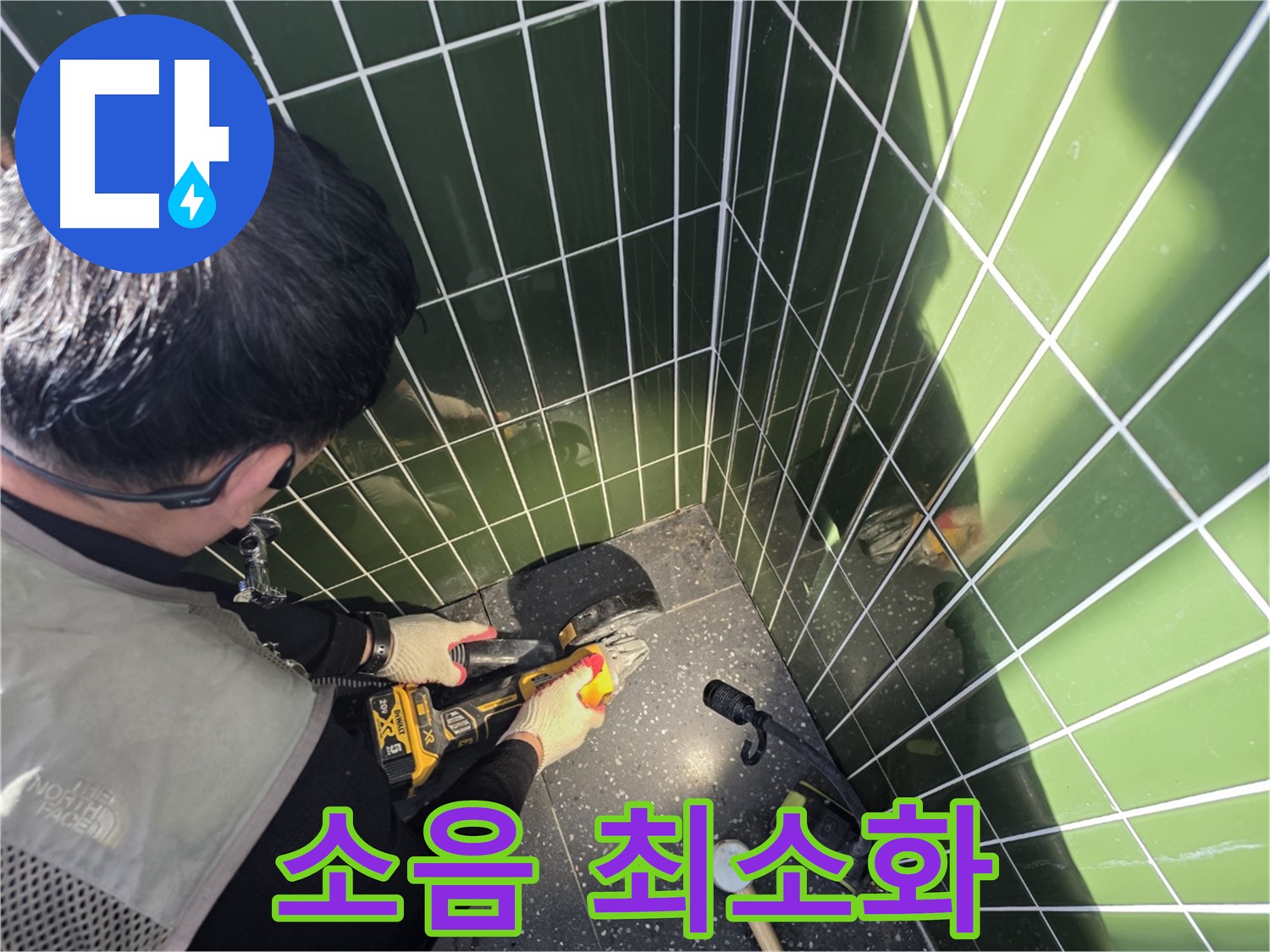컷팅 시 소음 최소화 - 이웃 배려