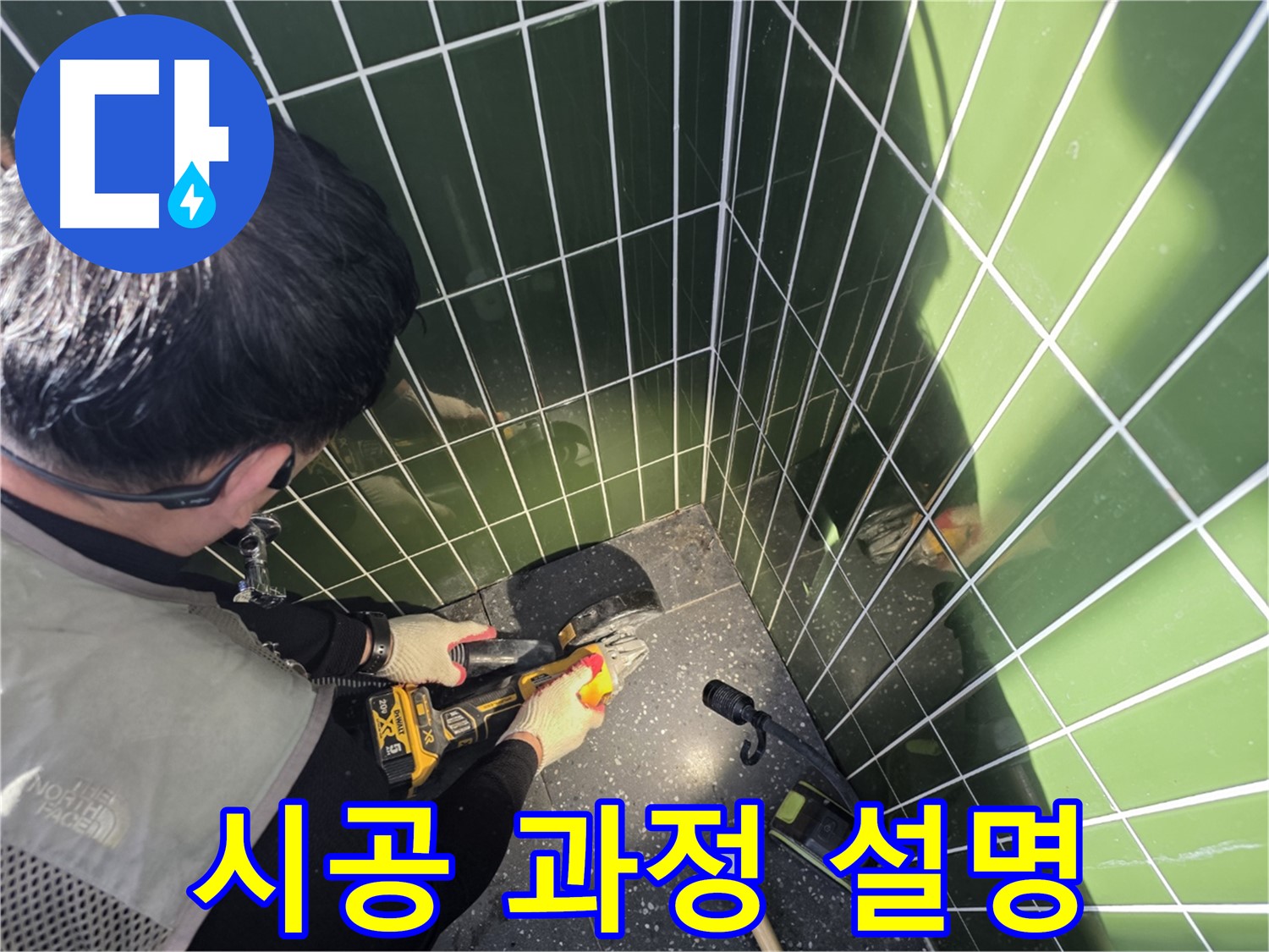 컷팅 전 시공 과정 설명 - 고객 이해도 UP