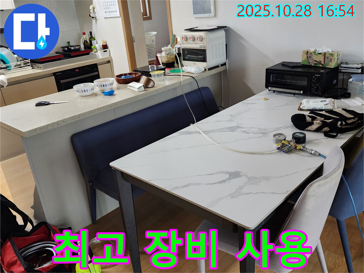 최고의 누수 탐지 장비 사용 - 꼼꼼하게 점검하고 사용합니다.