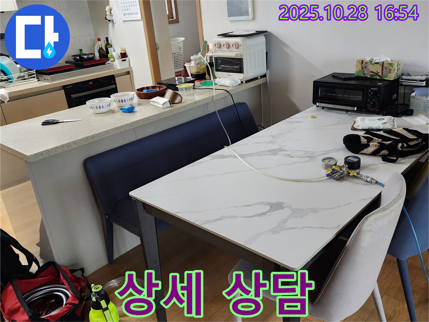 친절하고 상세한 누수 상담 - 궁금한 점은 언제든지!
