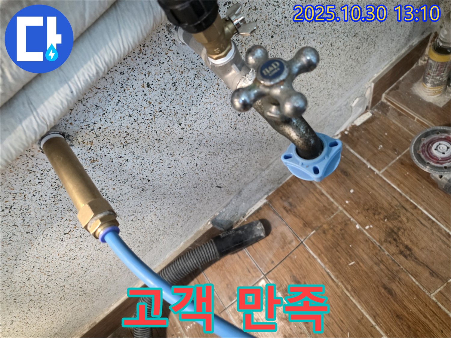 고객 만족 100% - 고객님의 만족을 최우선으로 생각합니다.