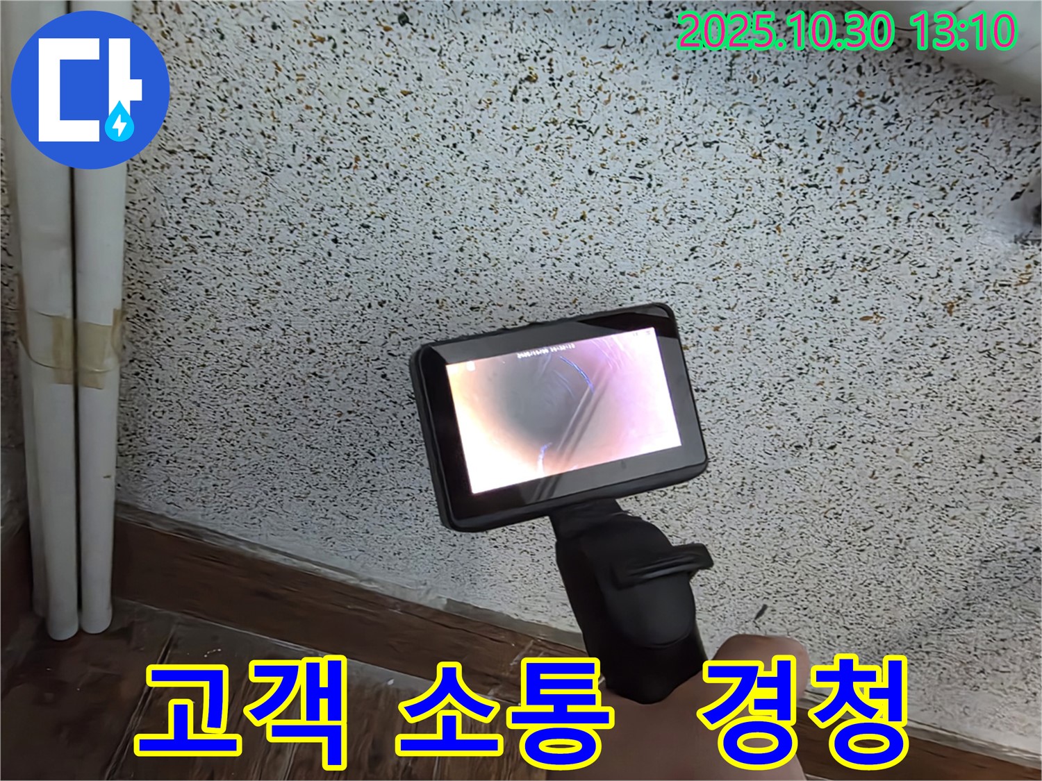 고객님의 작은 소리에도 귀 기울입니다 - 고객 만족을 최우선으로 생각합니다.
