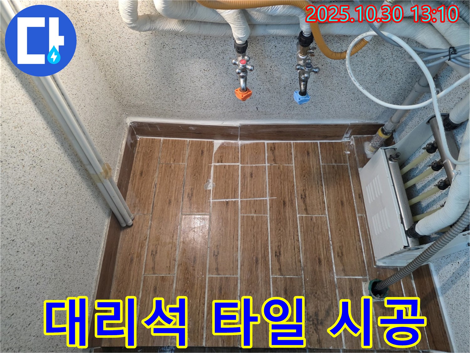 누수 해결 후 대리석 타일 - 고급스러운 분위기