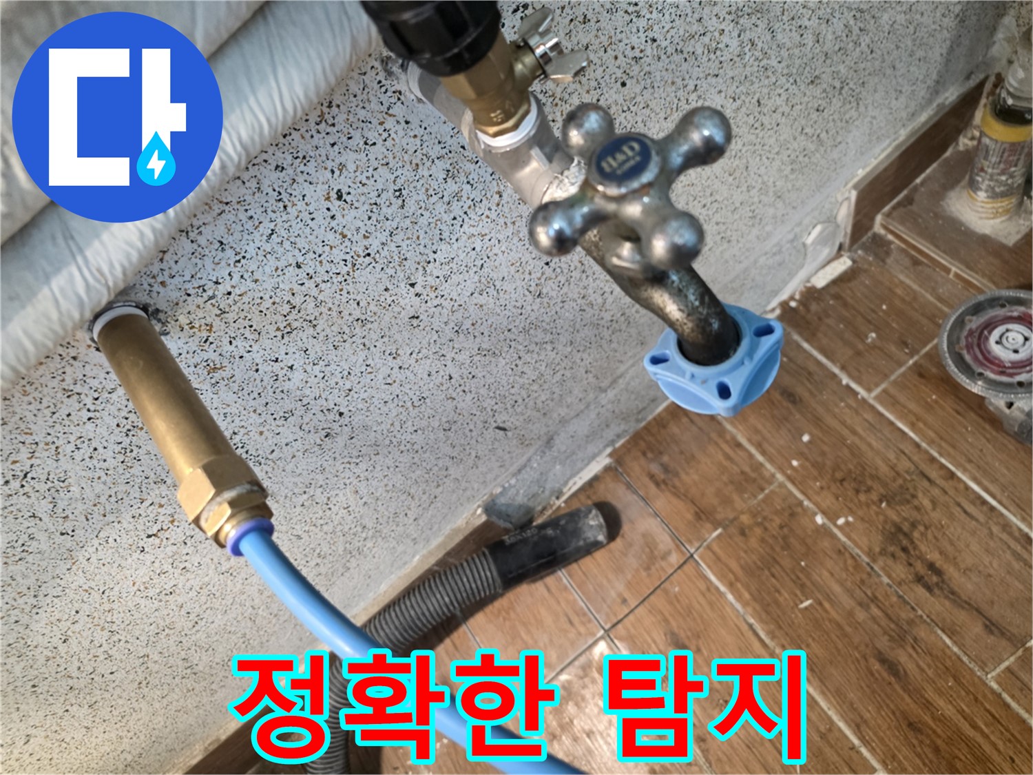 정확한 위치 - 첨단 장비