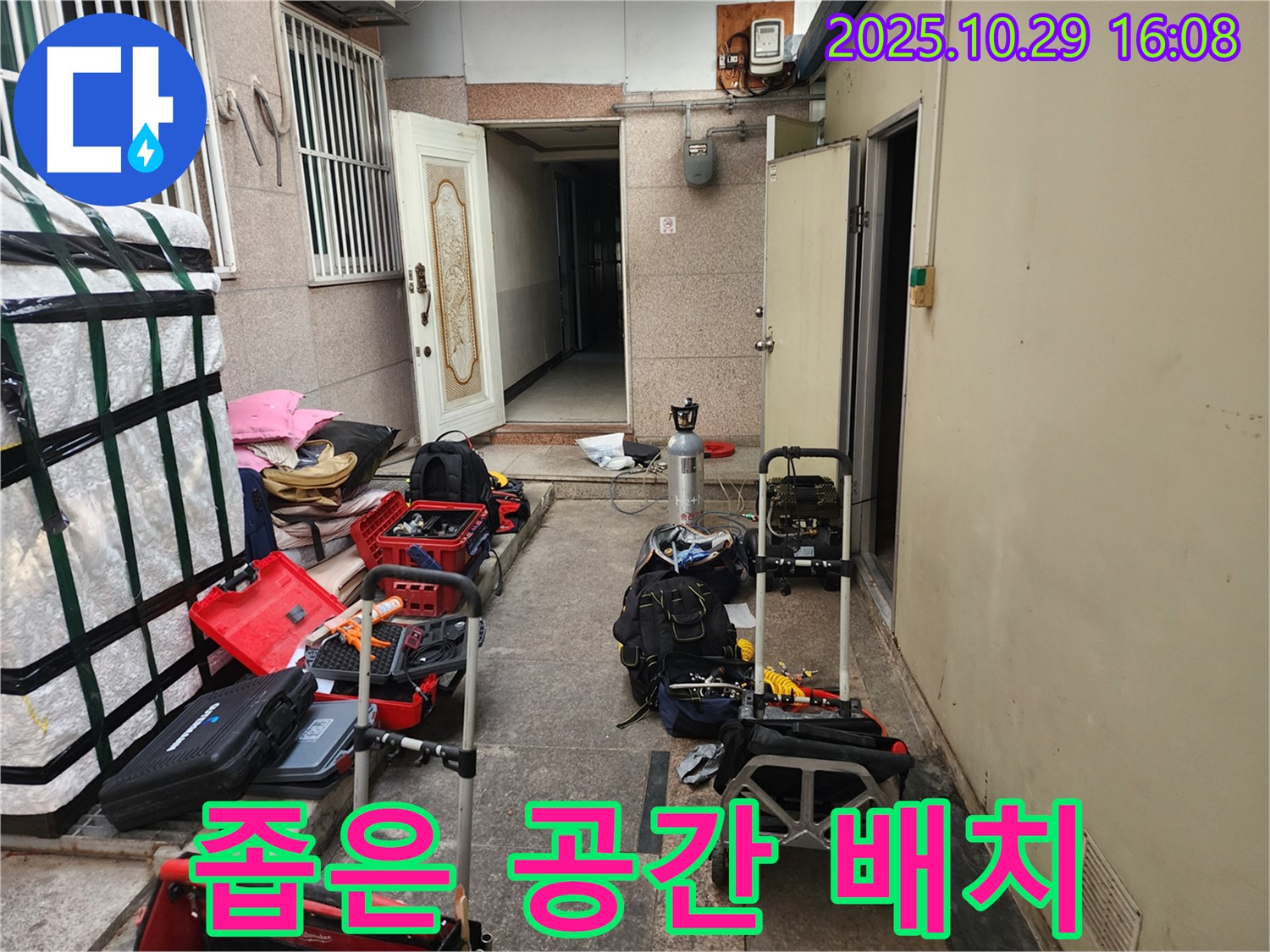구로구 누수 - 좁은 공간 누수 탐지 장비 배치: 공간 활용 노하우