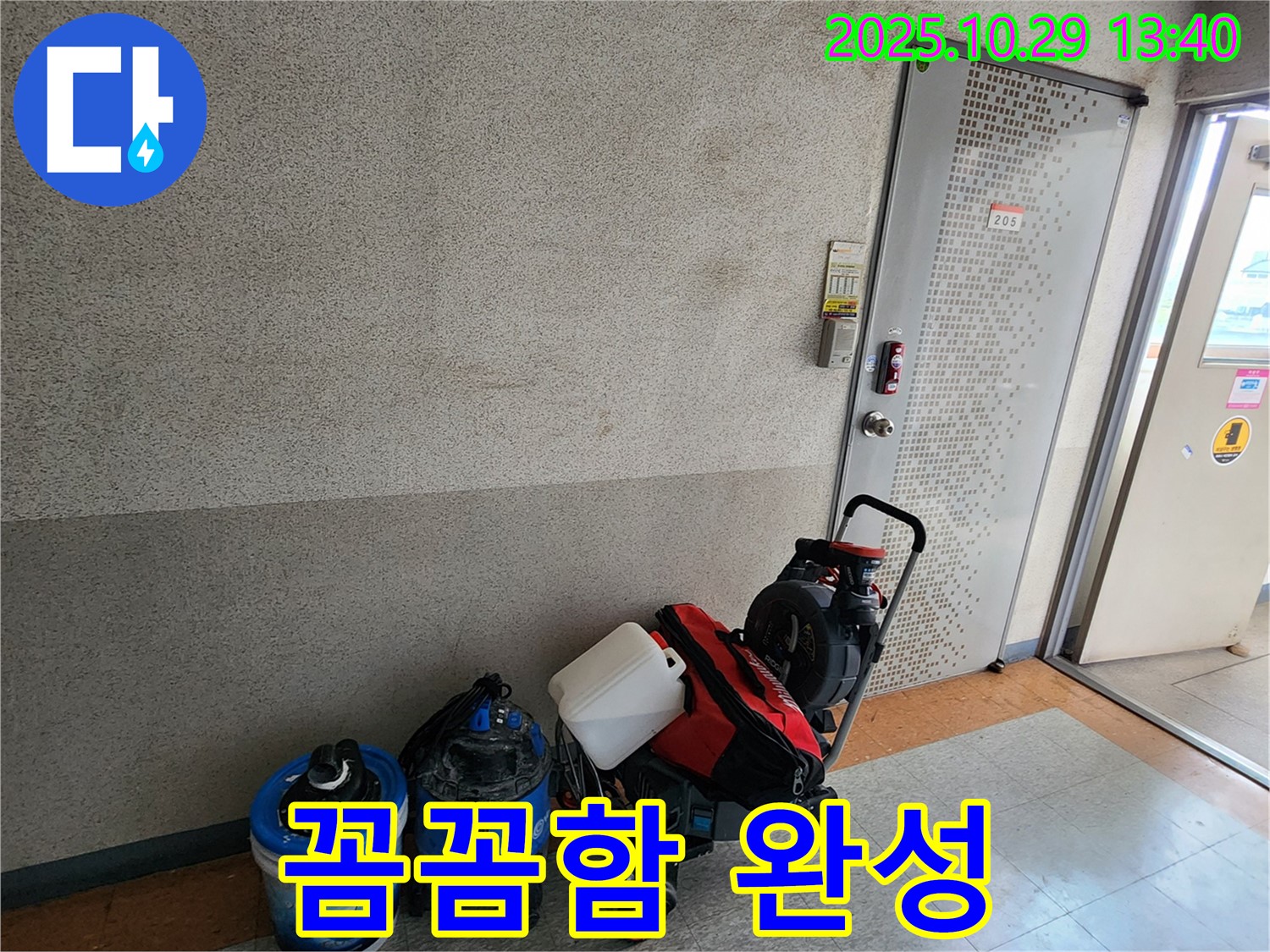 꼼꼼한 누수 탐지 장비 - 꼼꼼하게 누수 위치를 탐지하기 위한 필수 장비들입니다.
