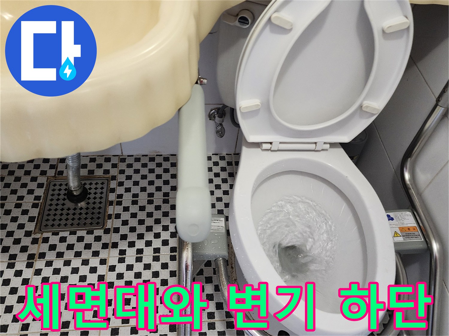 양주시 산북동-욕실-배수구-및-변기-주변-점검-사진