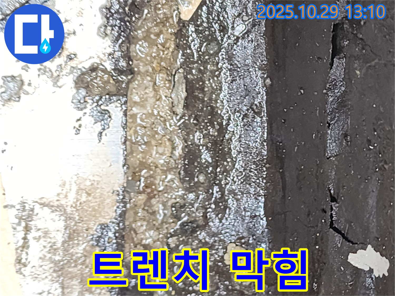 옥상 배수 트렌치 막힘 - 누수 직전