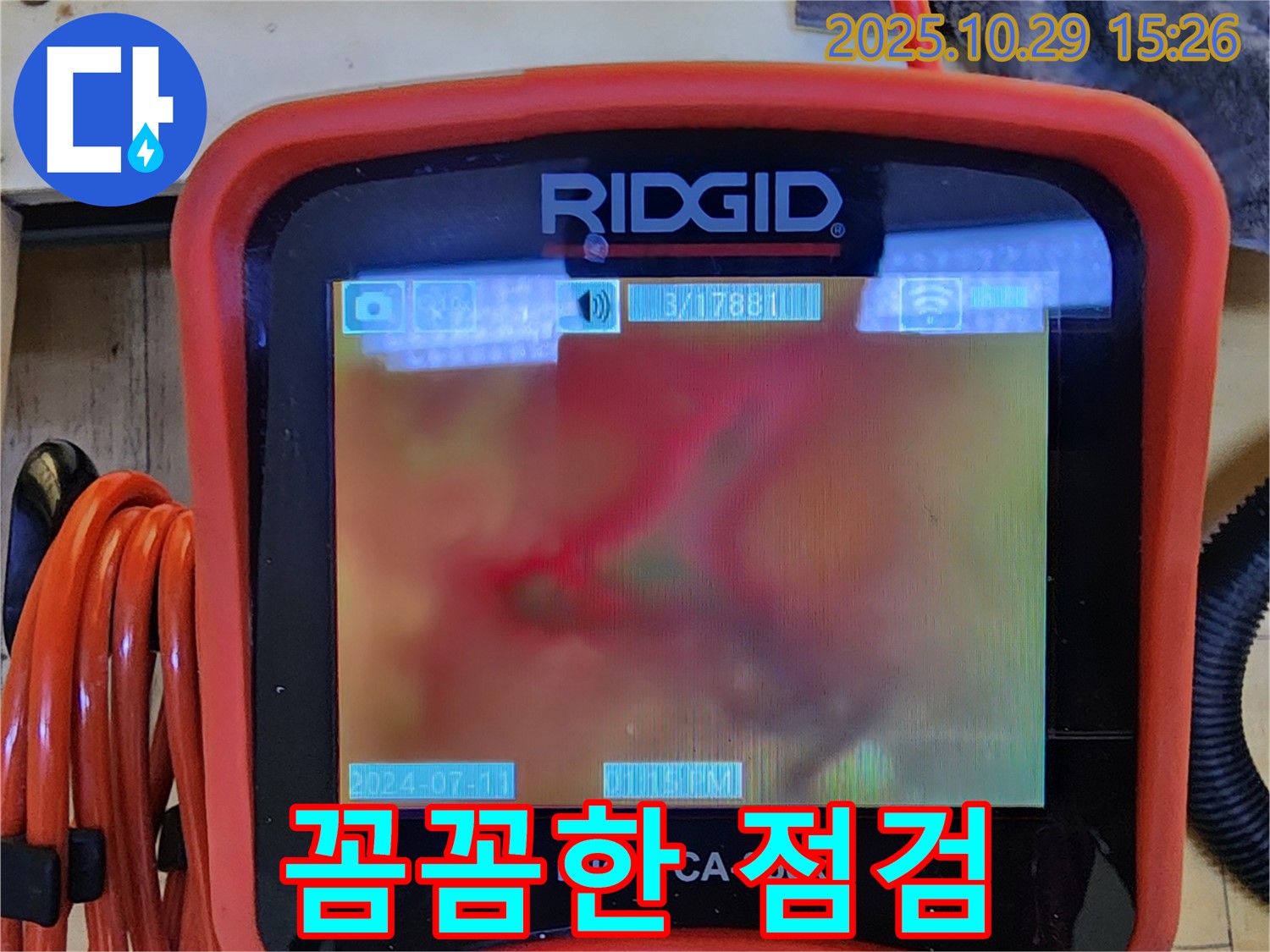고객 만족을 위한 꼼꼼한 점검 - 최고의 서비스로 보답