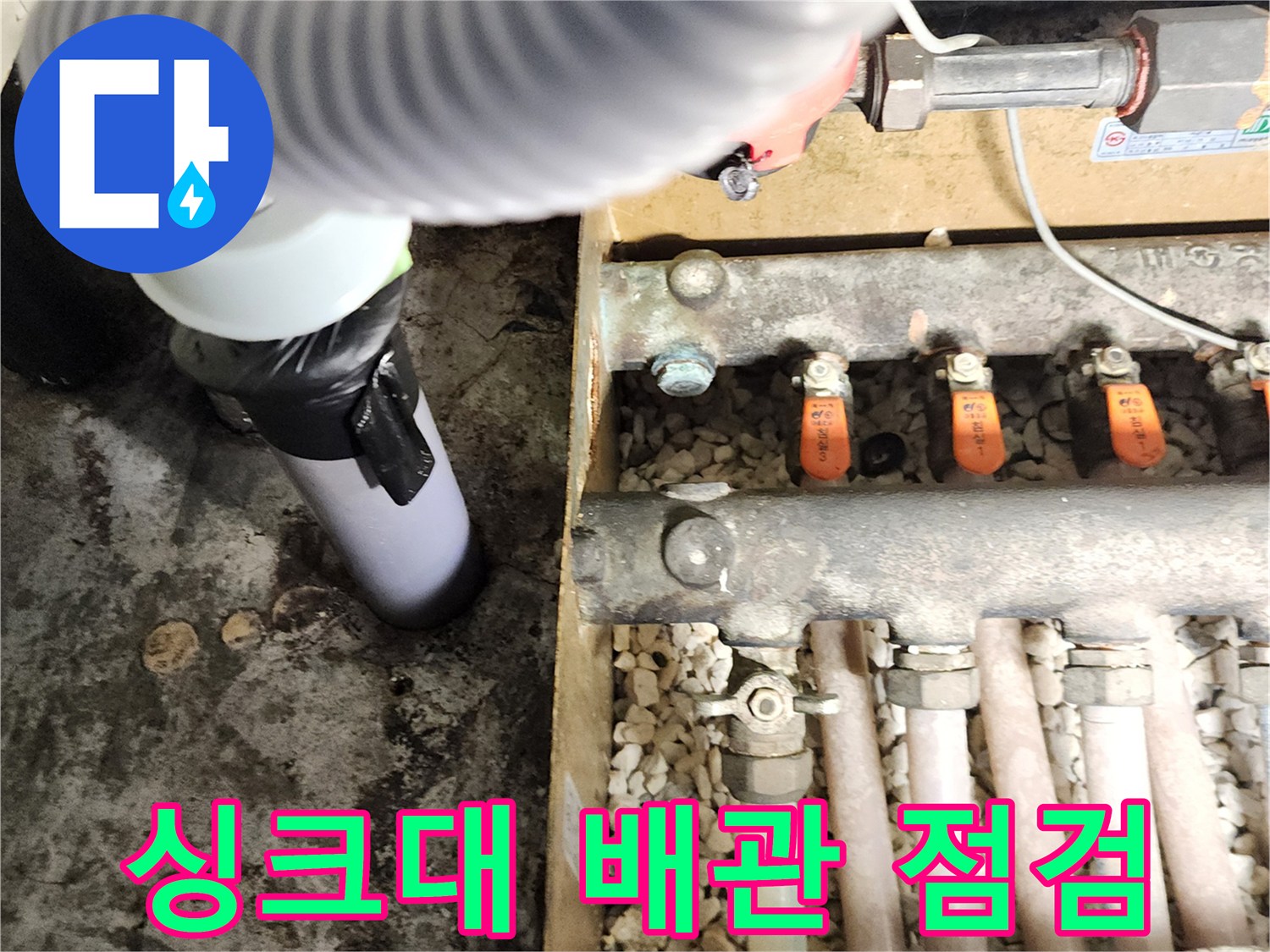 배관-연결부-및-흡입-장비-사용-현장