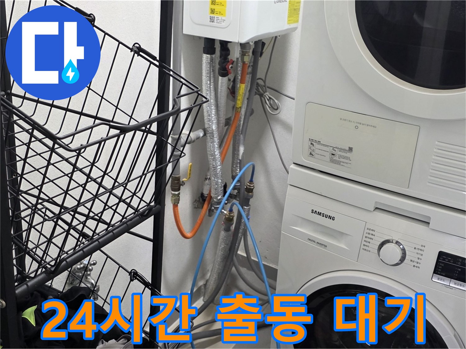 인창동 누수 전문가 - 24시간 출동 대기 중