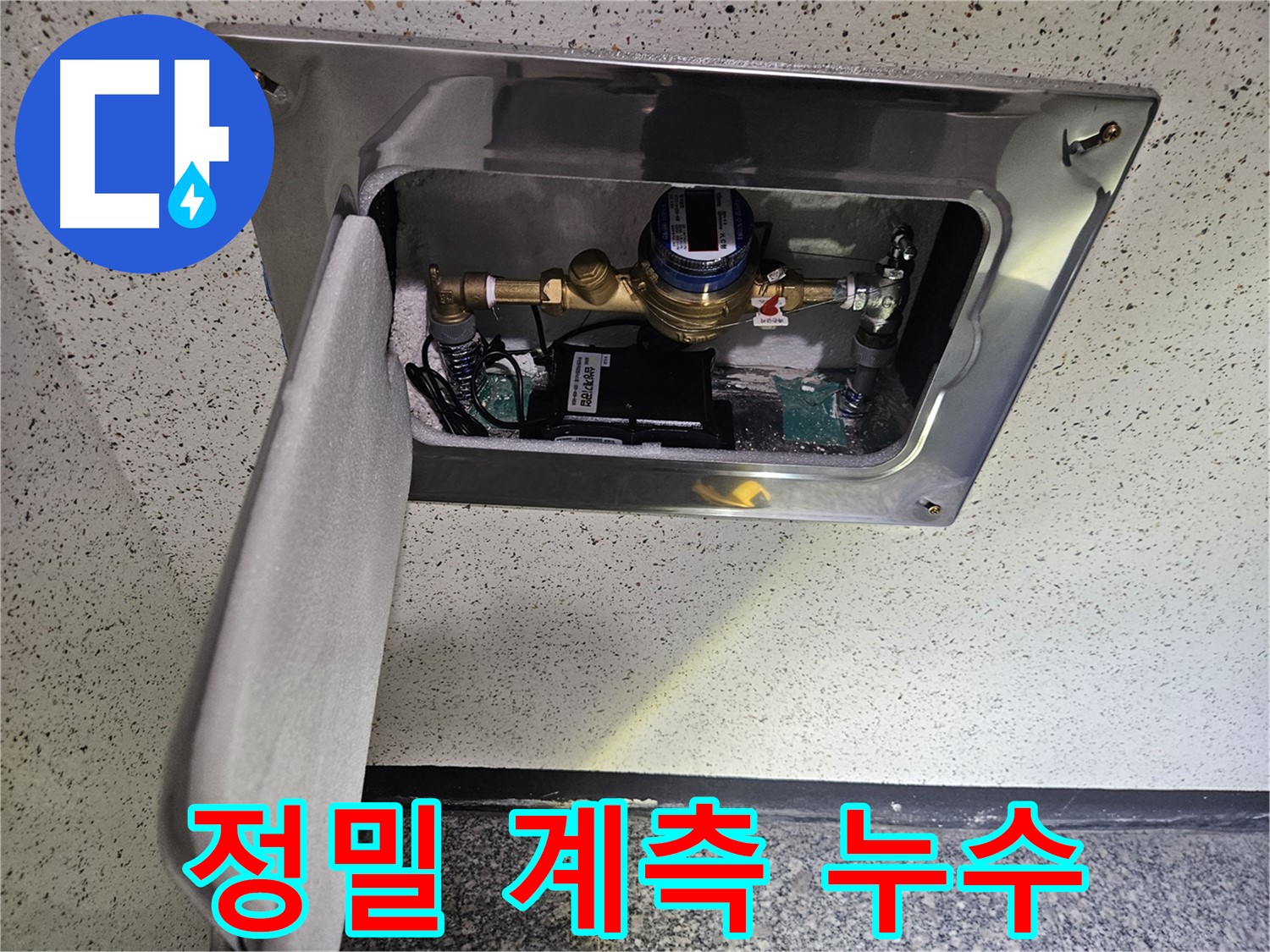 용문면 누수 - 정밀 계측 장비 누수 탐지