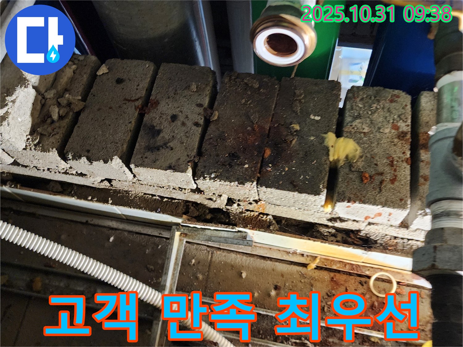 고객 만족 최우선 - 고객 만족 100%를 위해 최선을 다하겠습니다.