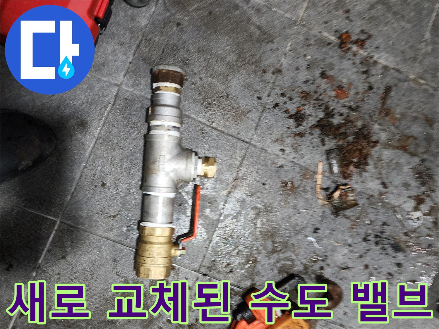 교체가-완료된-깨끗한-상태의-배관-및-밸브