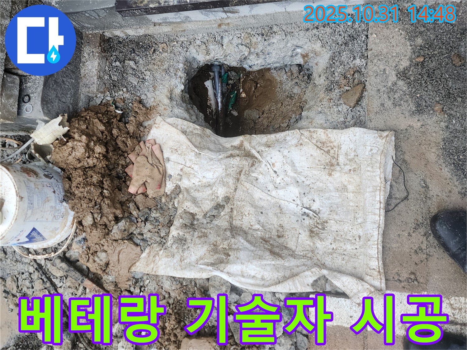 회정동 누수 - 베테랑 기술자가 꼼꼼하게 시공하여 누수 문제를 해결합니다.