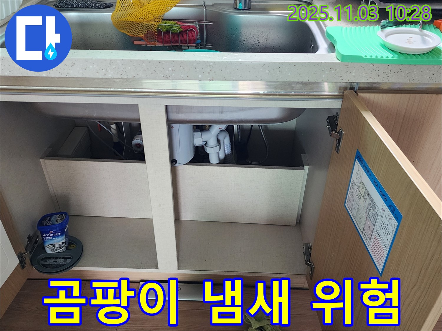곰팡이 냄새 - 건강 위협 - 쾌적한 환경
