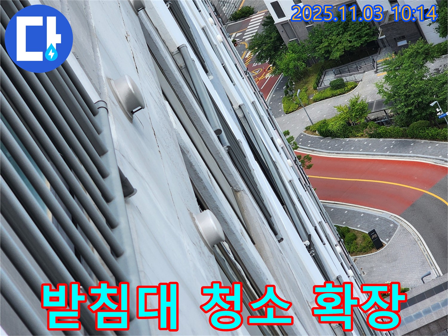 빗물받이 - 청소 및 배수구 확장으로 배수 개선