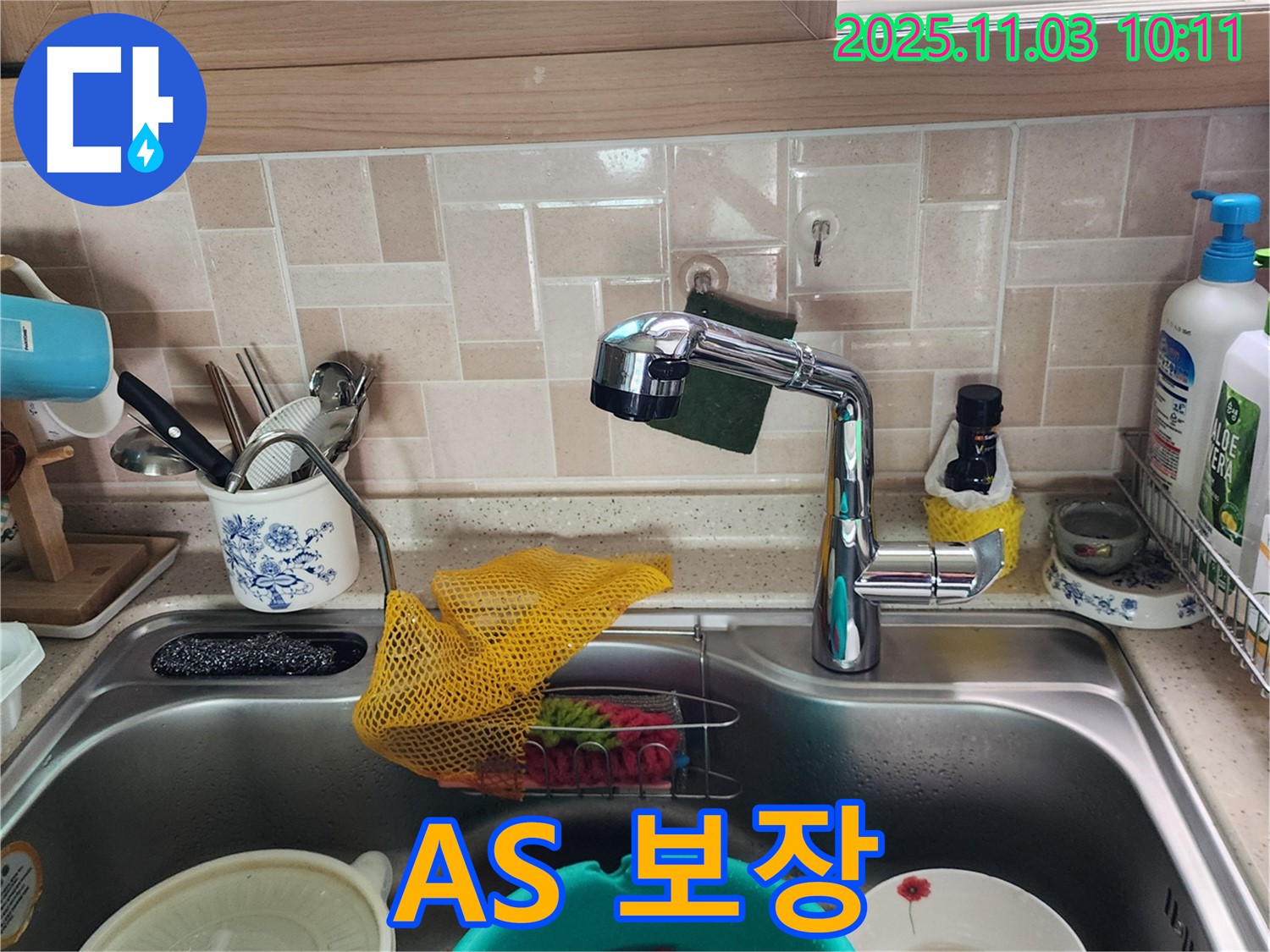 싱크대 누수 - A/S 보장 - 송우리 누수 전문가