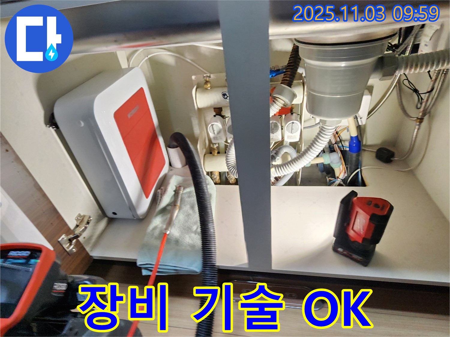 싱크대 막힘 - 완벽한 장비와 기술력! 맡겨만 주세요