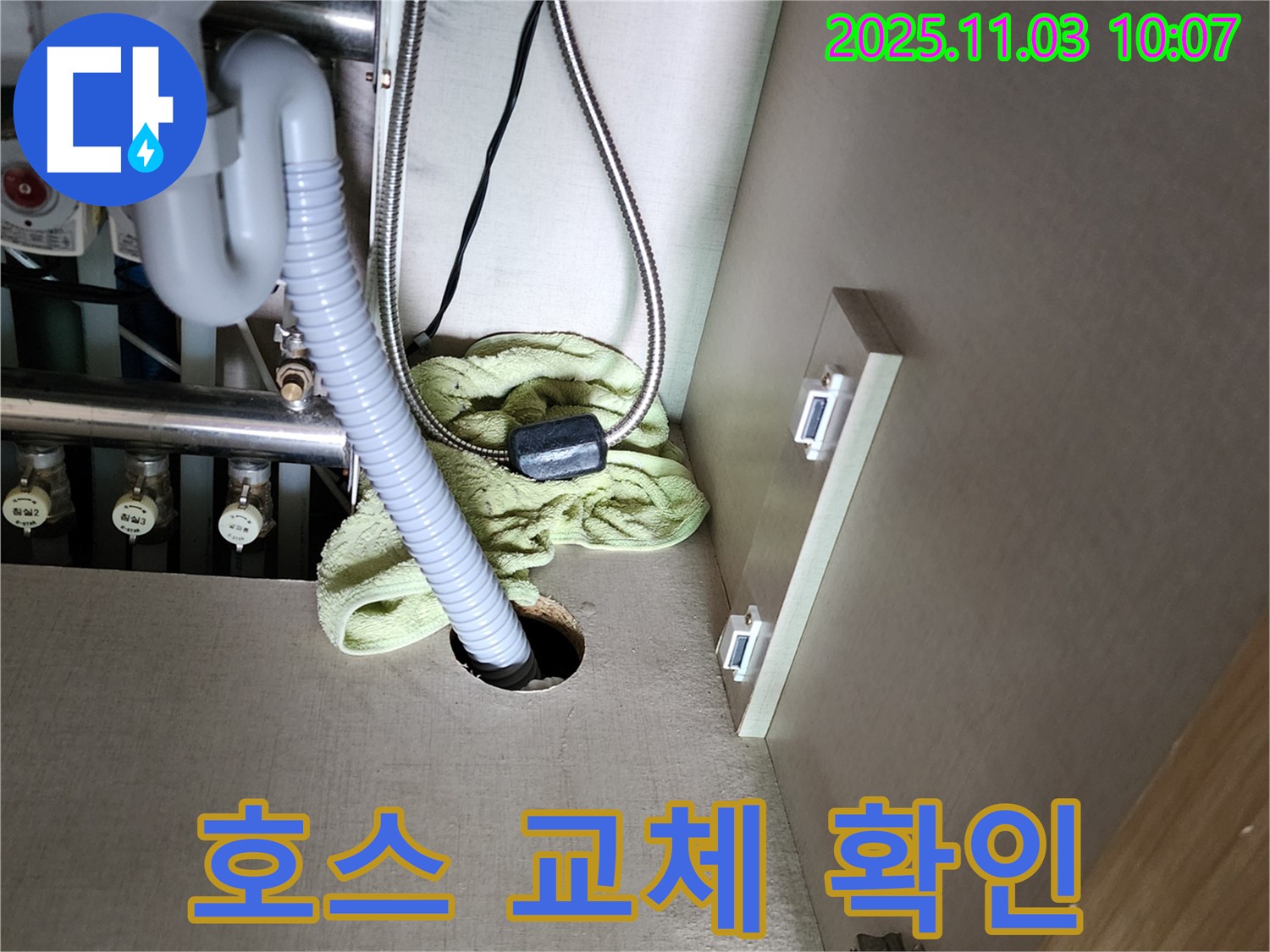 싱크대 호스 누수 - 교체 작업 전 꼼꼼하게 확인