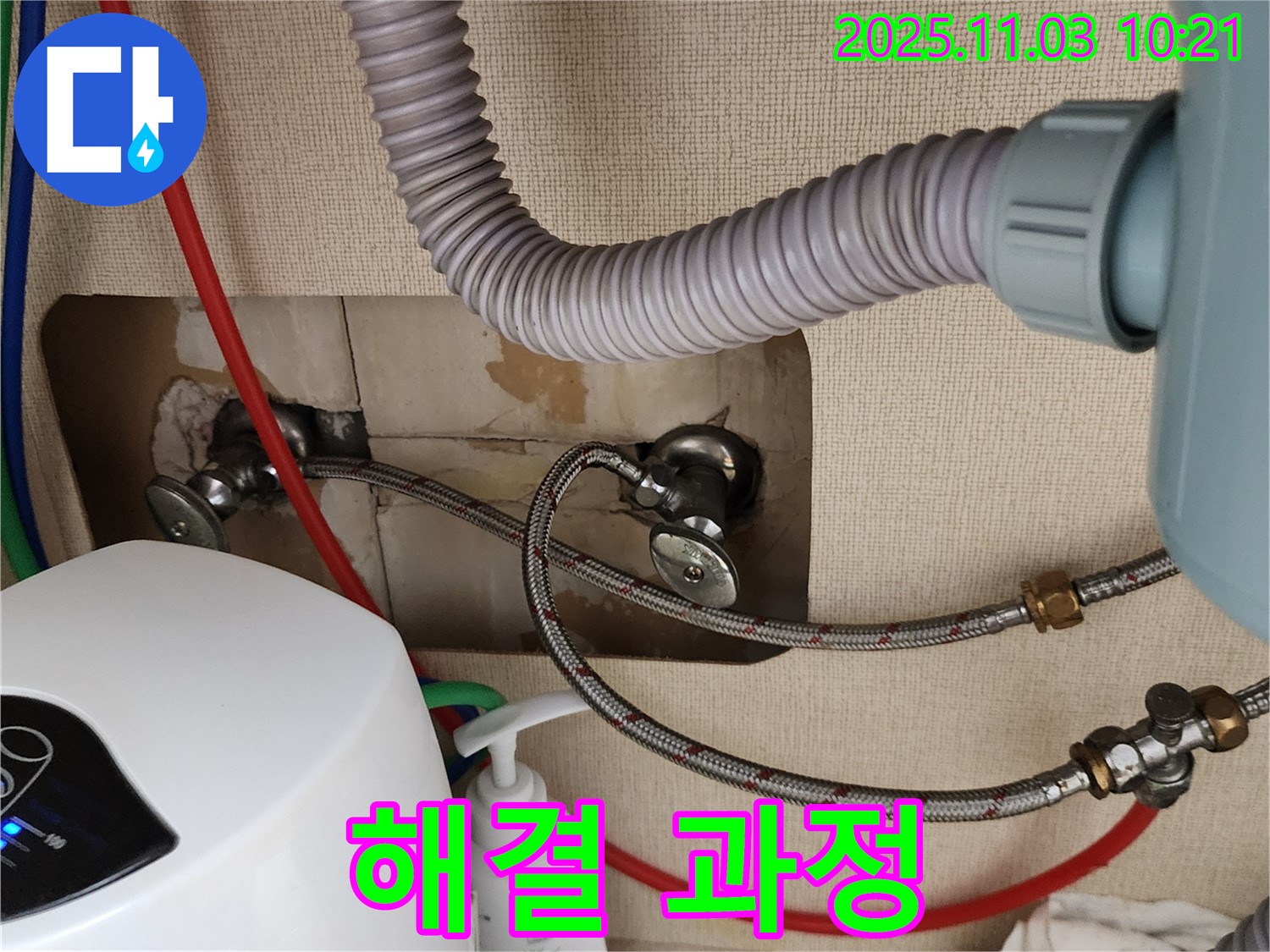 앵글밸브 누수 - 꼼꼼한 점검과 확실한 시공 과정입니다.